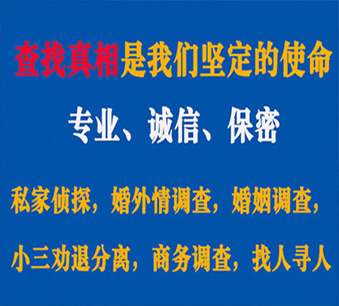 关于三水飞豹调查事务所